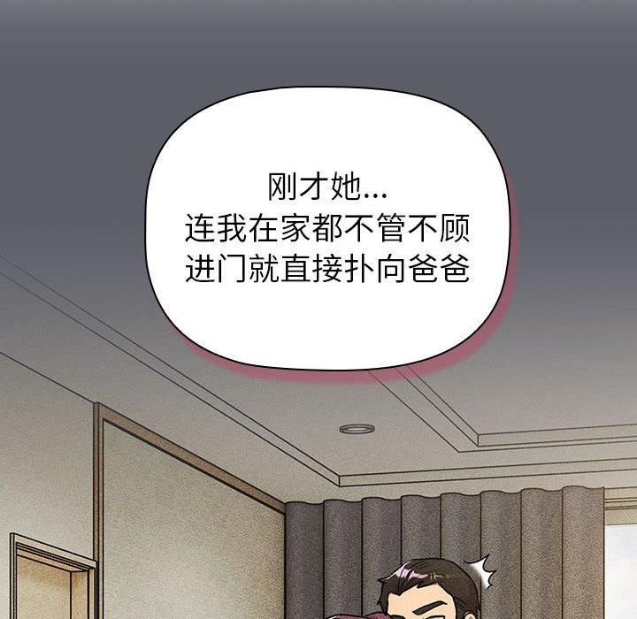 分组换换爱第131話