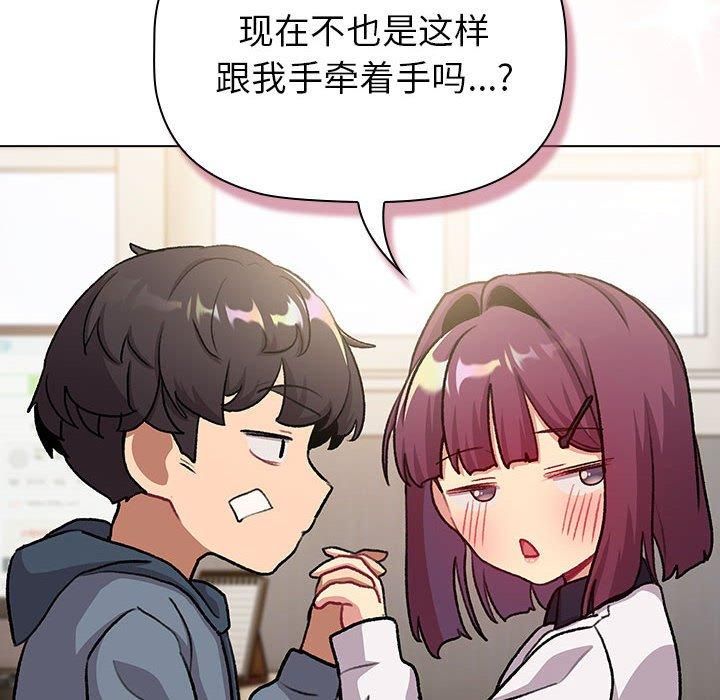 分组换换爱第131話