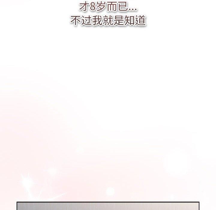 分组换换爱第131話