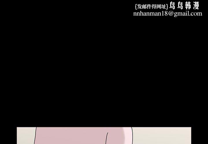 我家的赘婿大人第65話