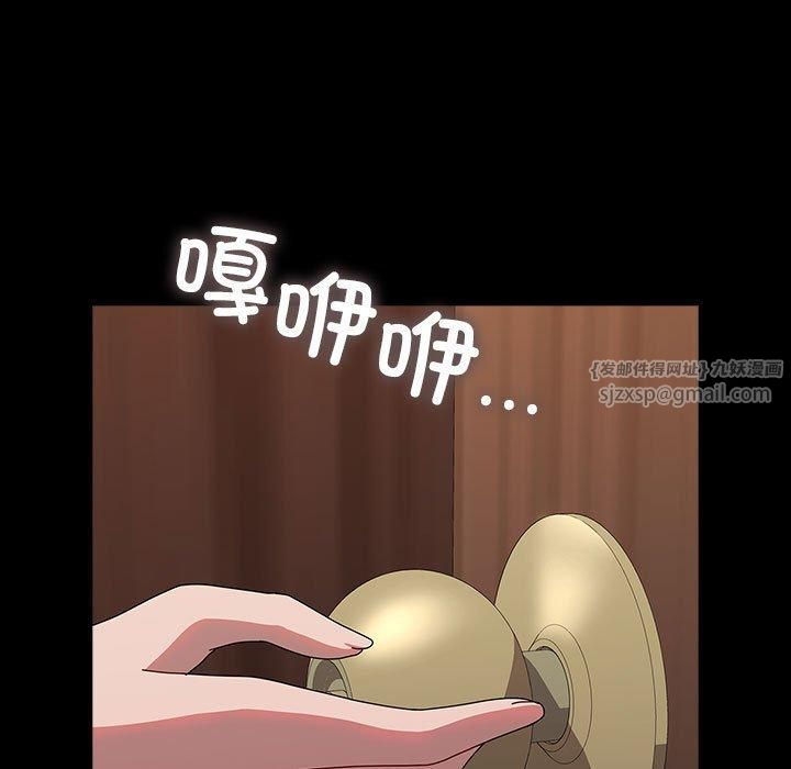 我家的赘婿大人第65話