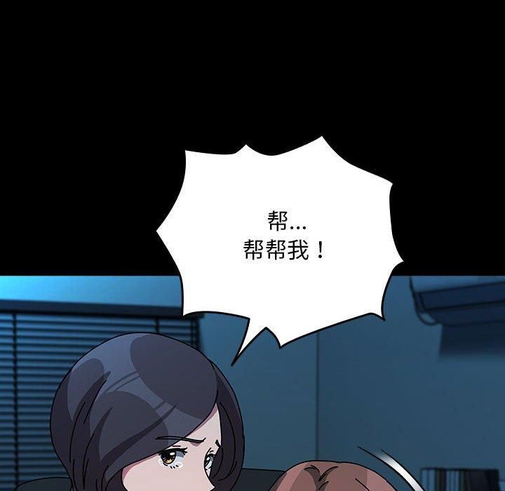 我家的赘婿大人第65話