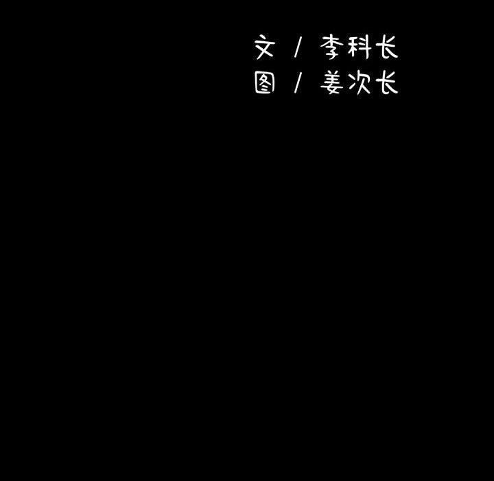 我家的赘婿大人第65話