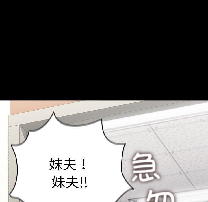 我家的赘婿大人第65話