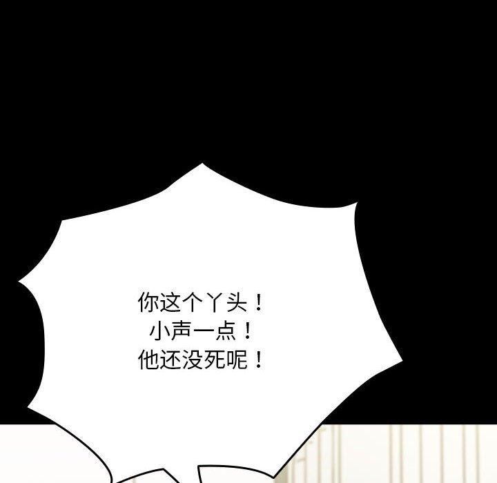 我家的赘婿大人第65話