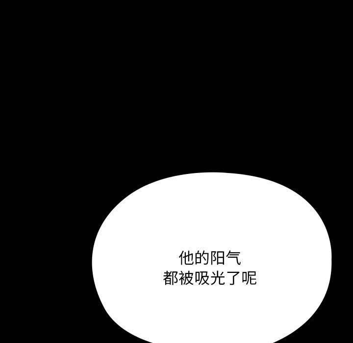 我家的赘婿大人第65話
