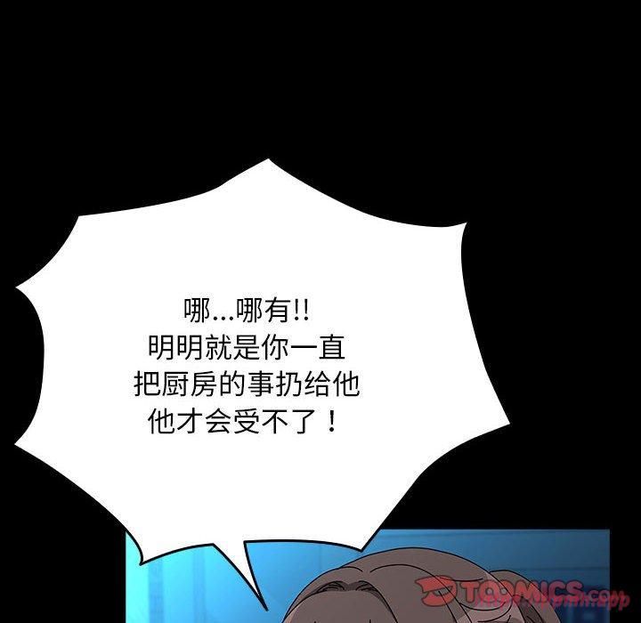 我家的赘婿大人第65話