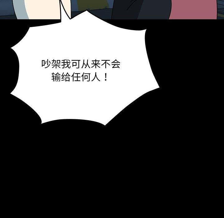 我家的赘婿大人第65話