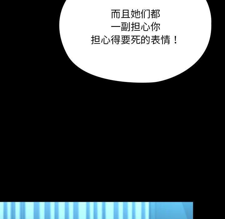 我家的赘婿大人第65話