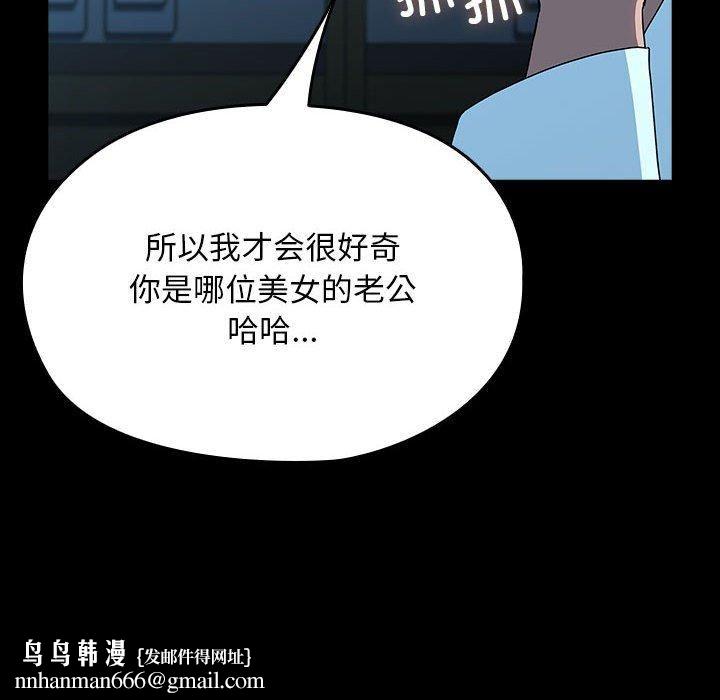 我家的赘婿大人第65話