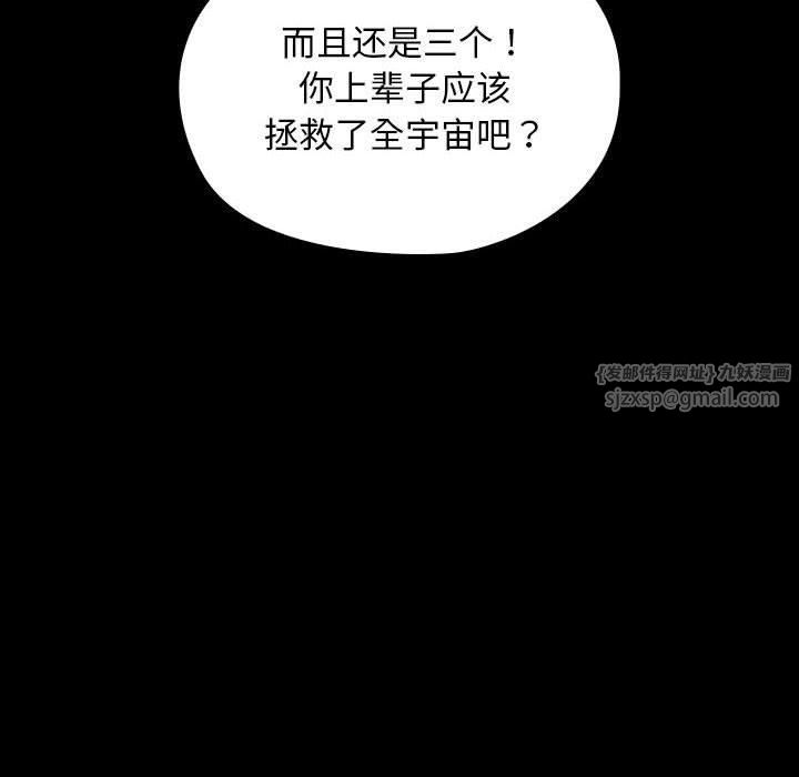 我家的赘婿大人第65話