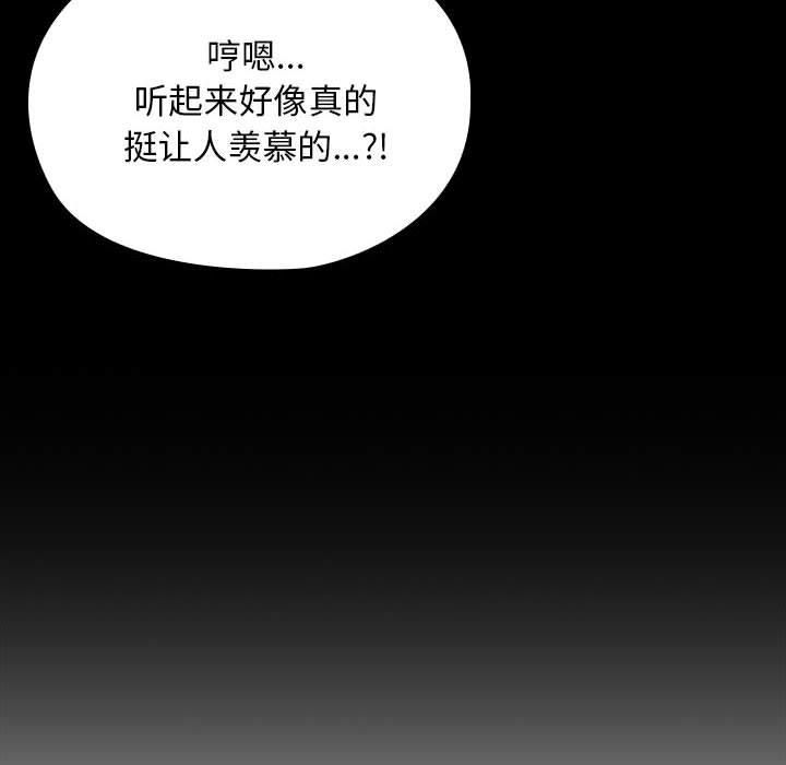 我家的赘婿大人第65話