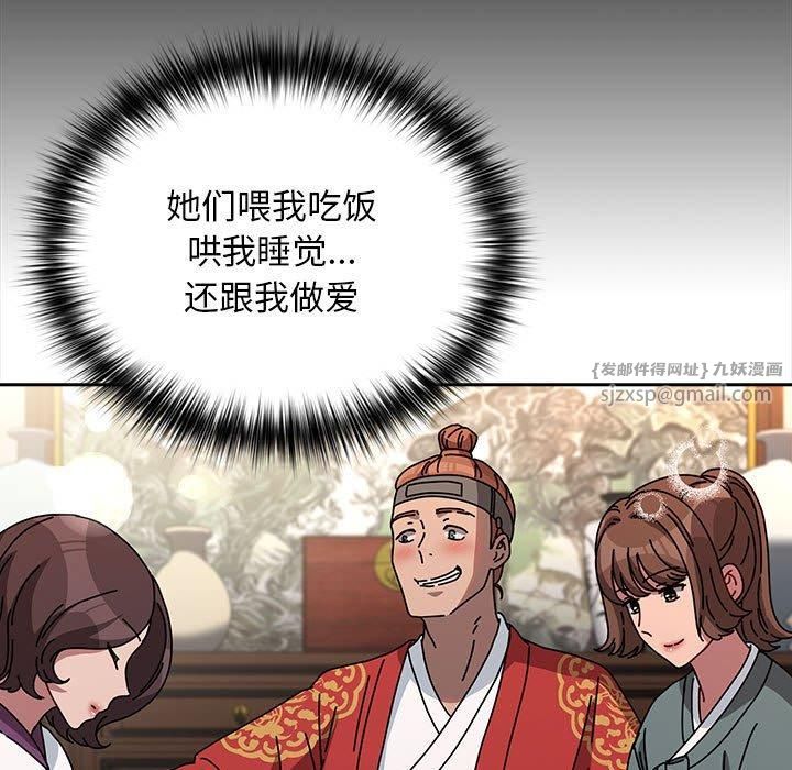 我家的赘婿大人第65話