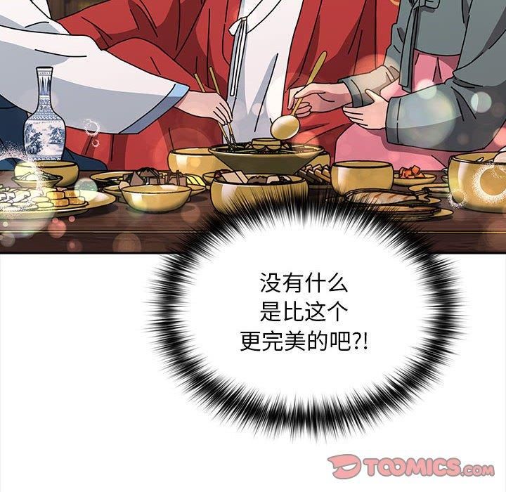 我家的赘婿大人第65話