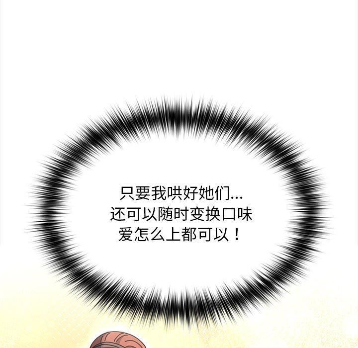 我家的赘婿大人第65話