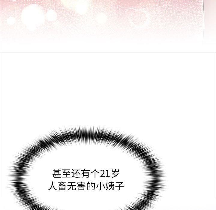 我家的赘婿大人第65話