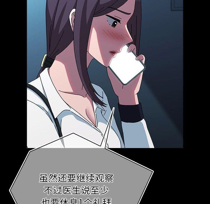 我家的赘婿大人第65話