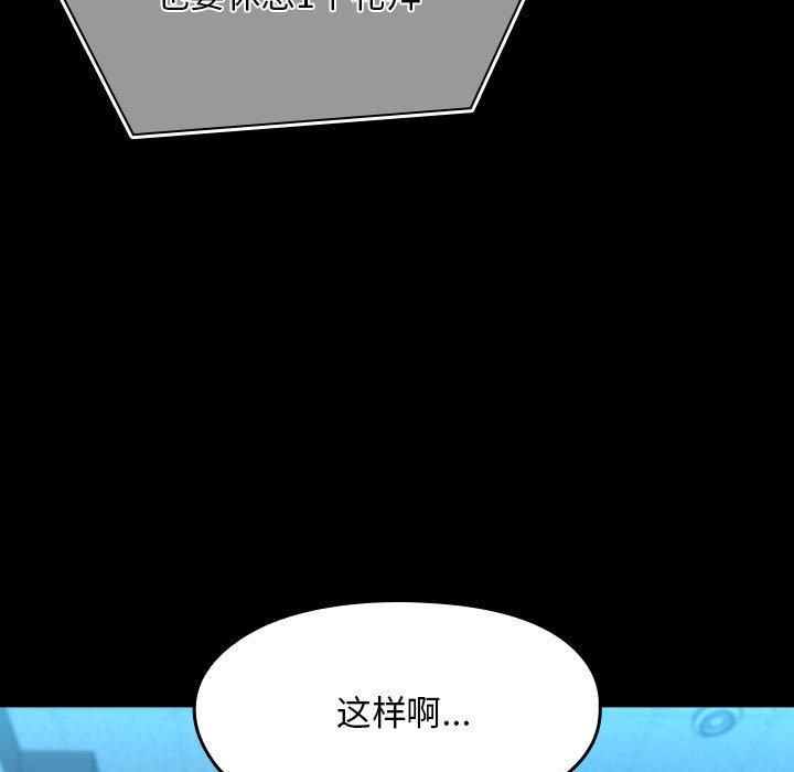 我家的赘婿大人第65話