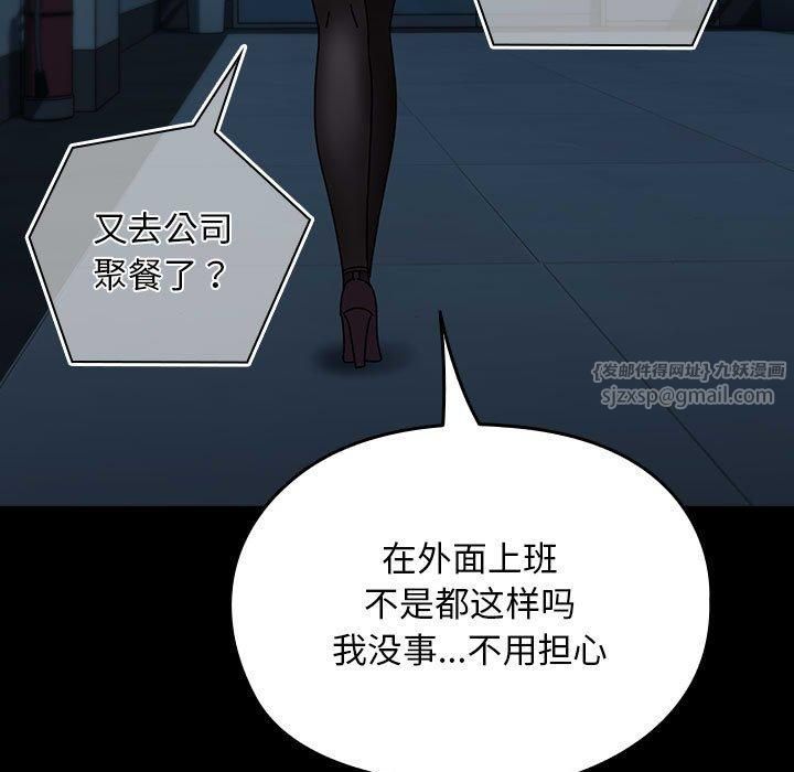 我家的赘婿大人第65話