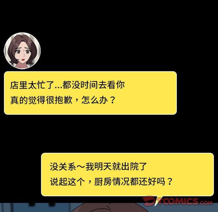 我家的赘婿大人第65話