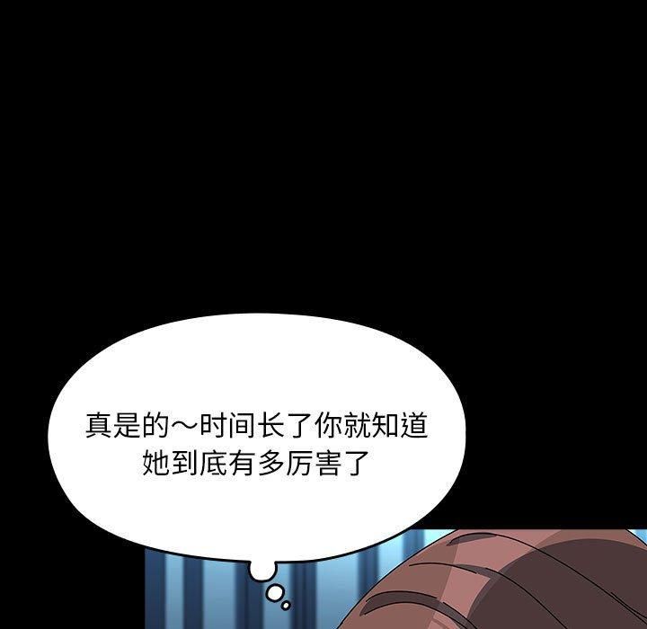我家的赘婿大人第65話