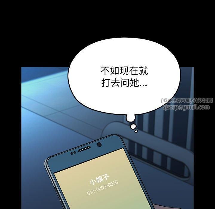 我家的赘婿大人第65話