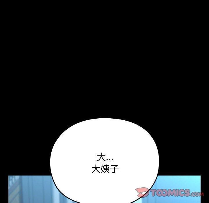 我家的赘婿大人第65話