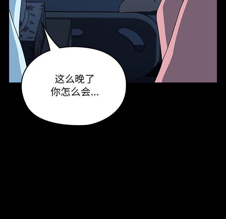 我家的赘婿大人第65話