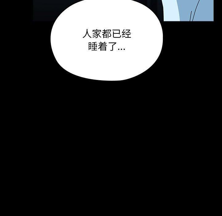 我家的赘婿大人第65話