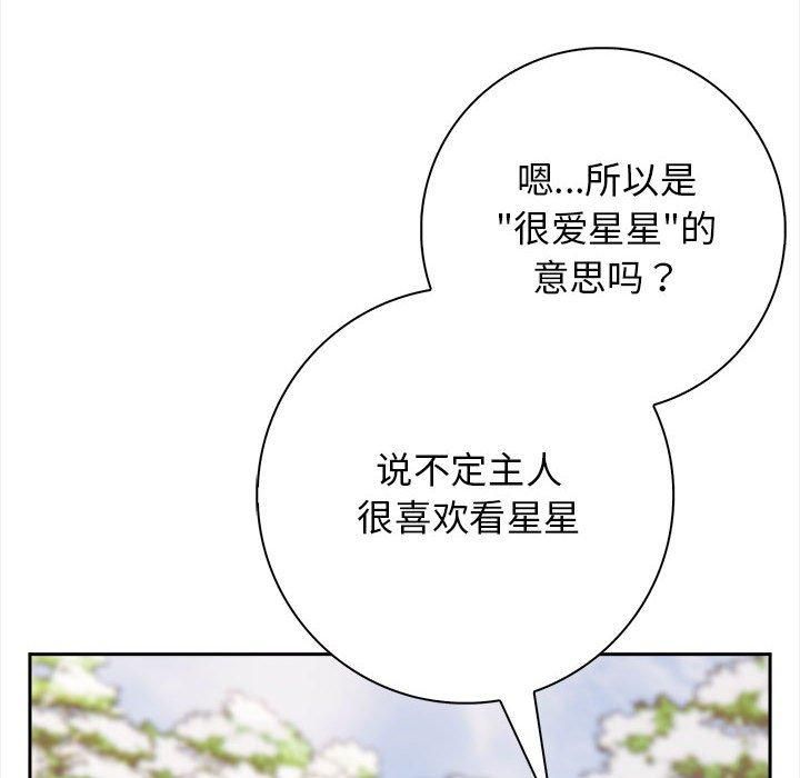星爱别墅第1话