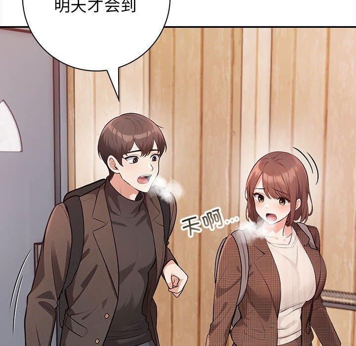 星爱别墅第1话