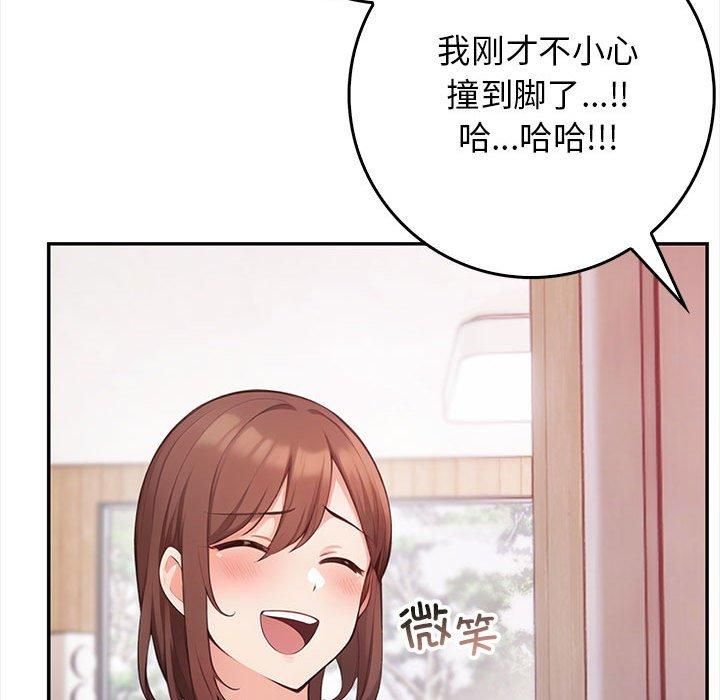 星爱别墅第1话