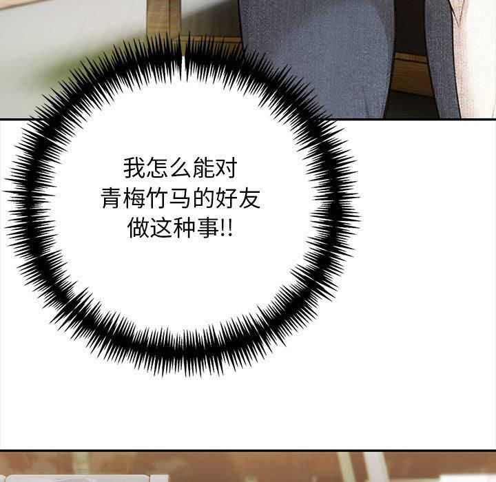 星爱别墅第2话