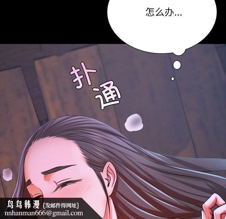 小姐第43話