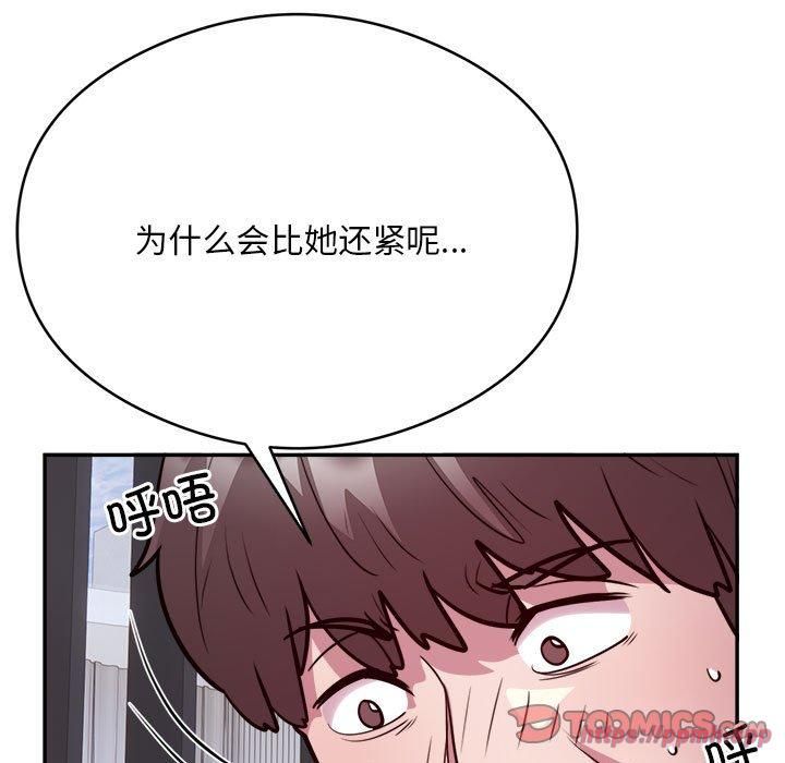 银行业务员的秘密第18話