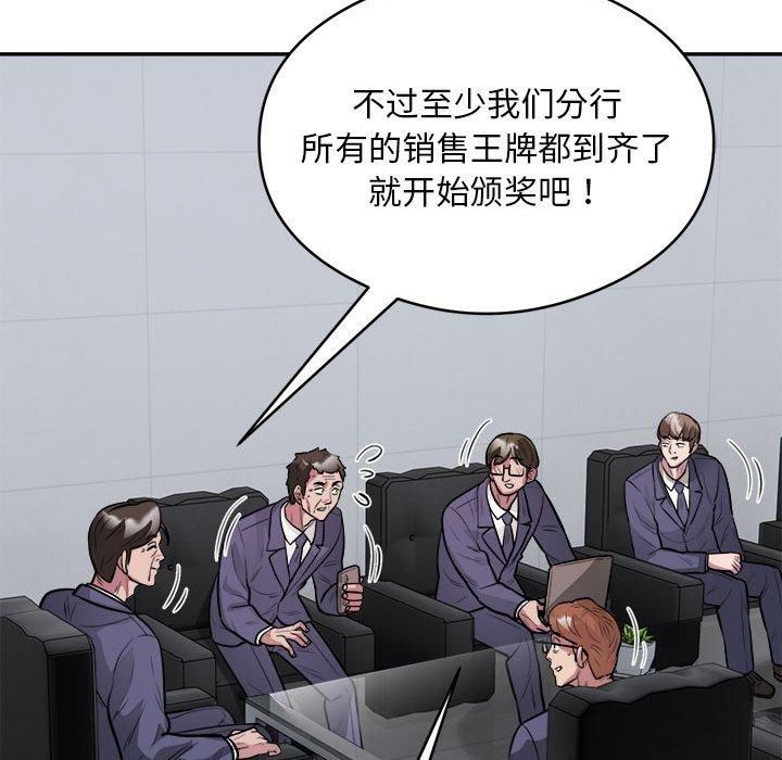 银行业务员的秘密第18話