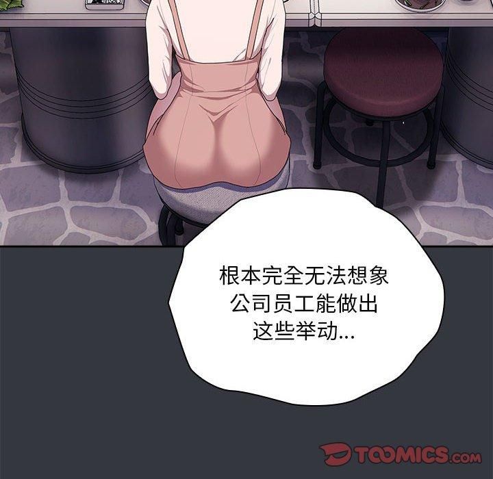 大企业里的小秘密第9話
