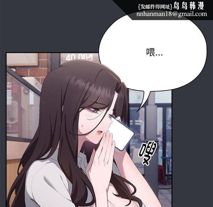 大企业里的小秘密第9話