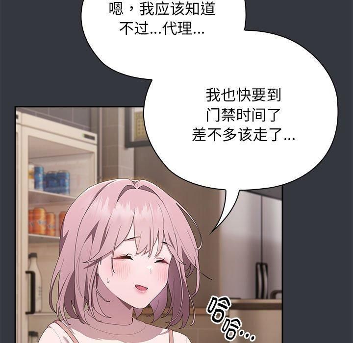 大企业里的小秘密第9話