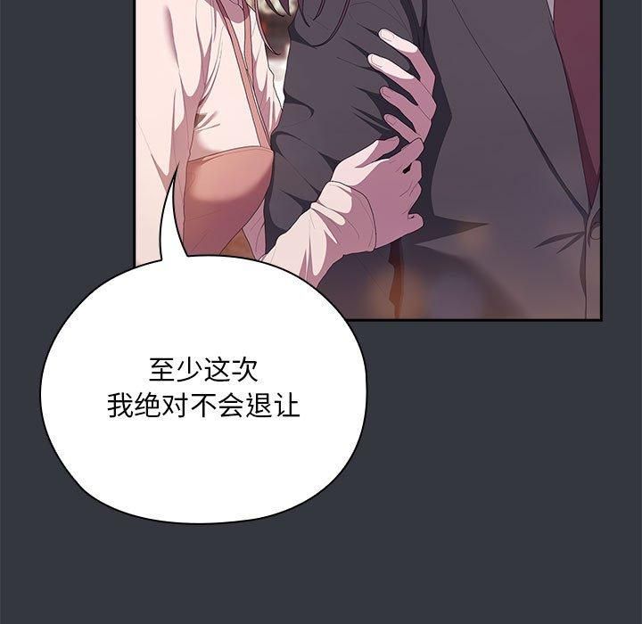 大企业里的小秘密第9話
