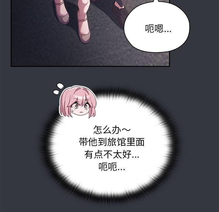 大企业里的小秘密第9話