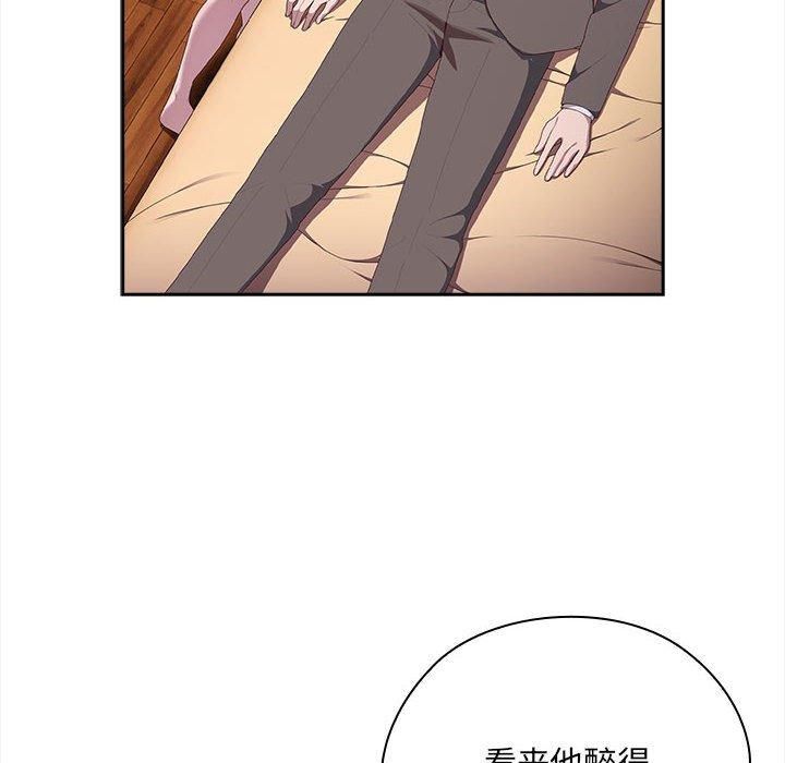 大企业里的小秘密第9話