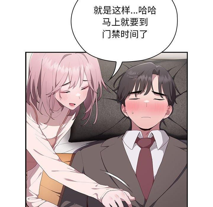 大企业里的小秘密第9話