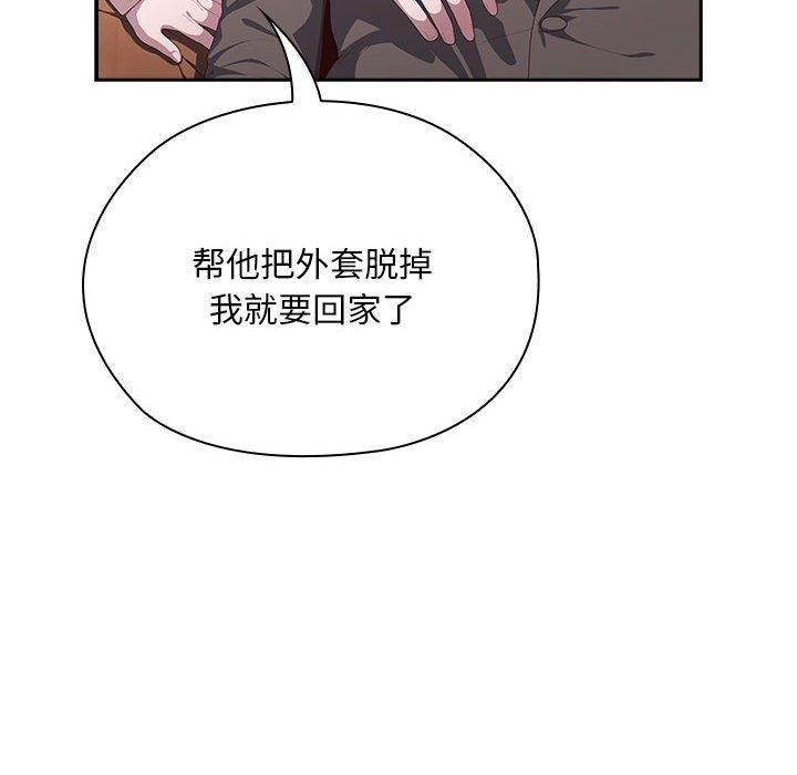 大企业里的小秘密第9話