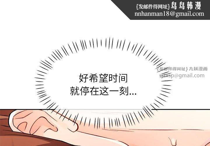 脱轨关系第26話