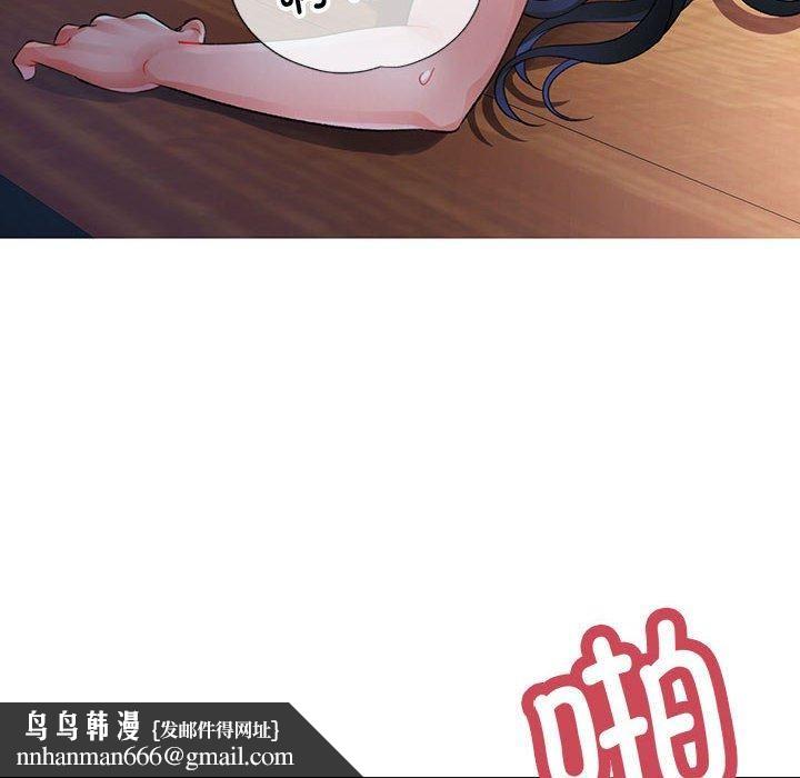 脱轨关系第26話