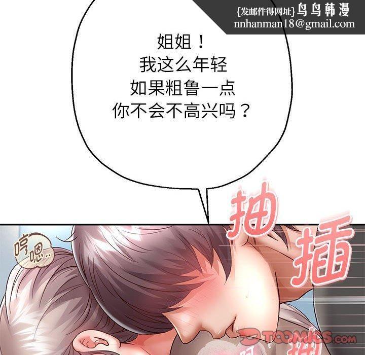 重生之长枪无敌第28話