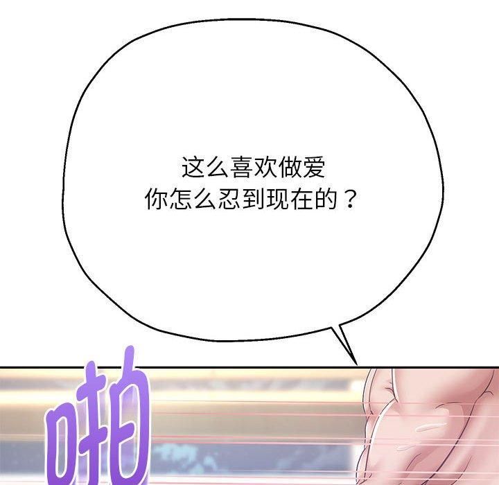 重生之长枪无敌第28話