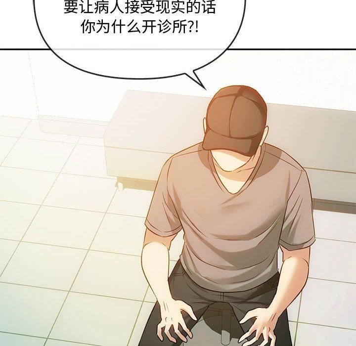 难以克制的欲望第44話