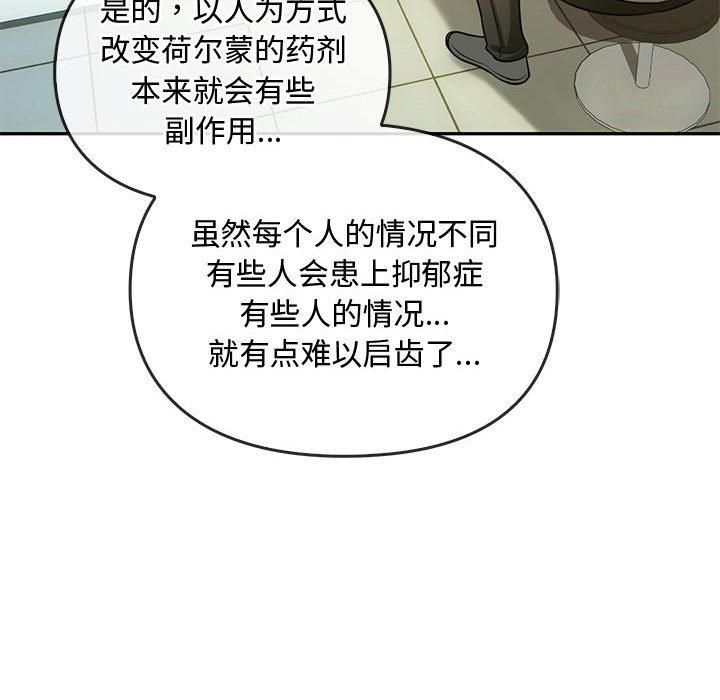 难以克制的欲望第44話
